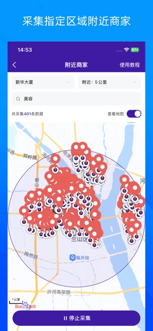 获客宝