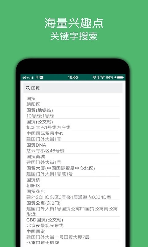 骑行导航