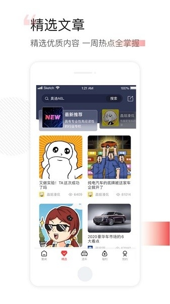 网通社汽车