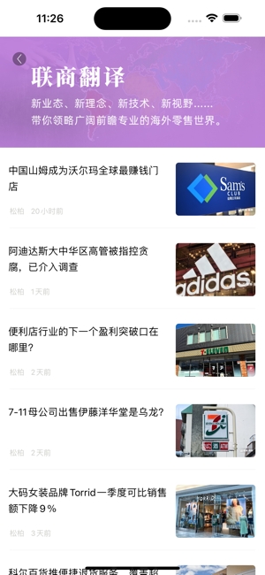 联商网