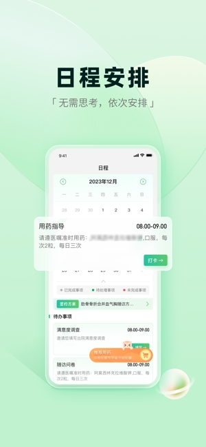 医链健康