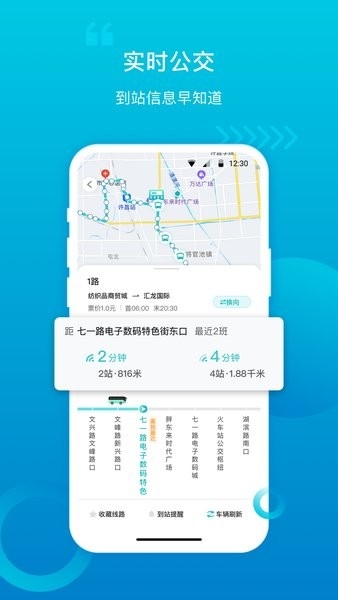 许昌公交