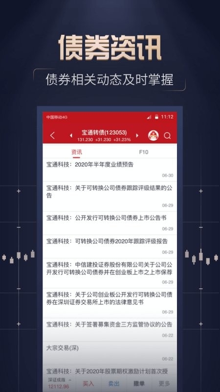 汇通启富
