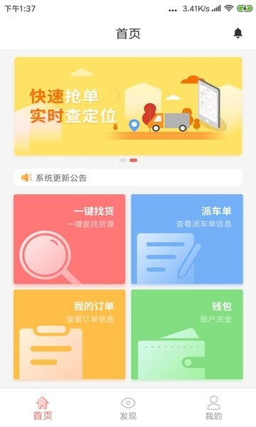 168运友物流