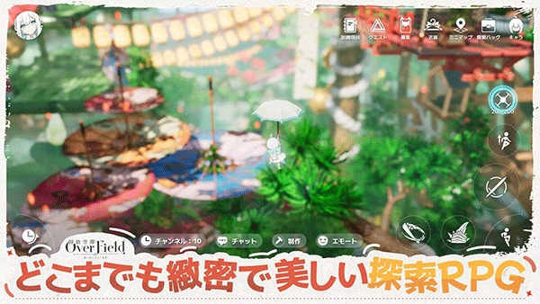 开放空间Over Field日服