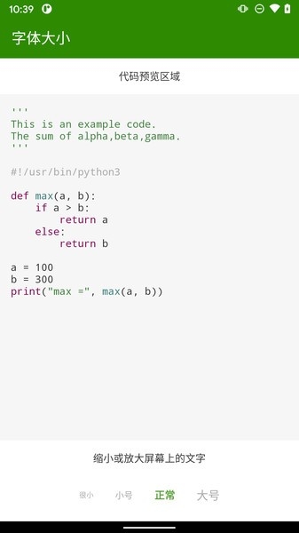 python编译器