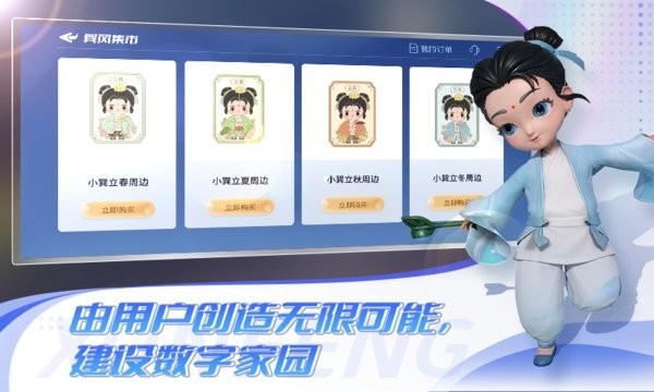 巽风数字世界