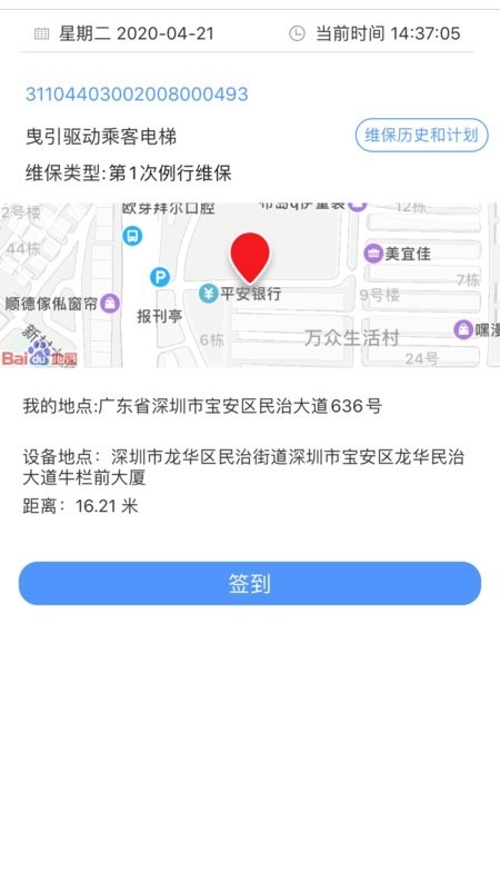 电梯大师