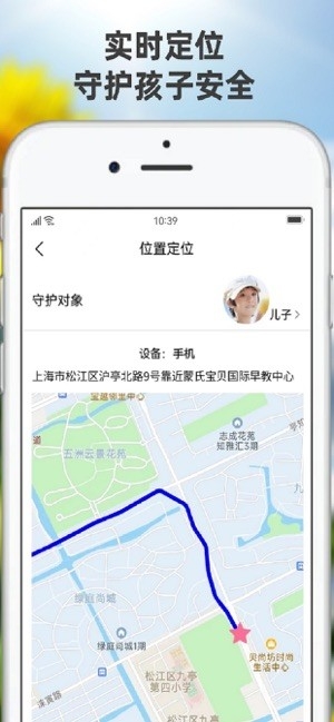 向阳花守护家长端