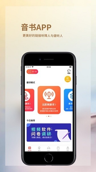 音书