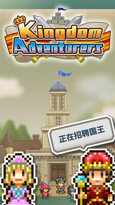 王都创世物语破解版无限钻石金币