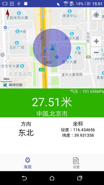 GPS海拔表