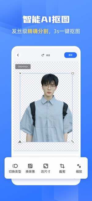 酷雀AI智能抠图
