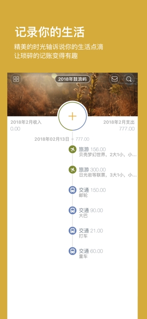timi记账