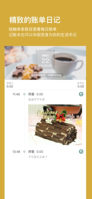 timi记账