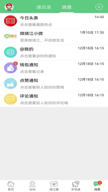微靖江