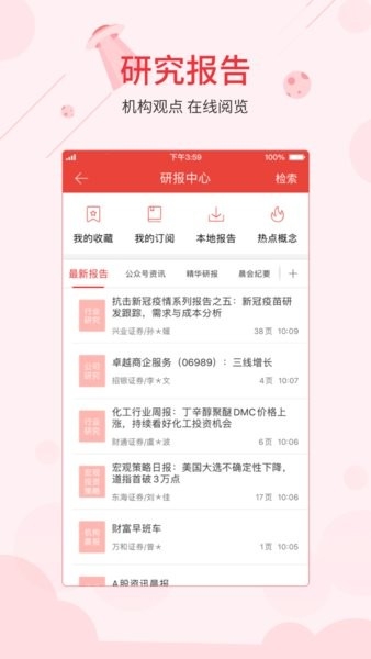 同花顺iFinD