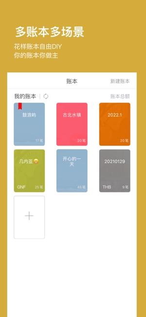 timi记账
