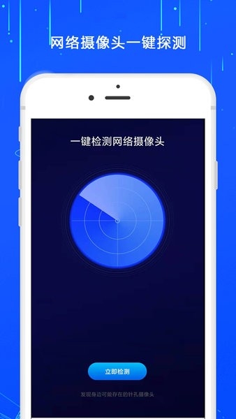 监控摄像头探测器