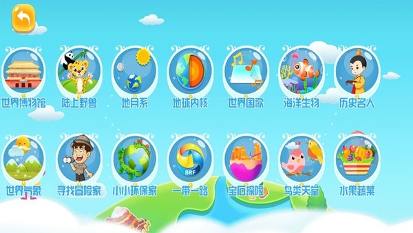 九极星AR地球仪