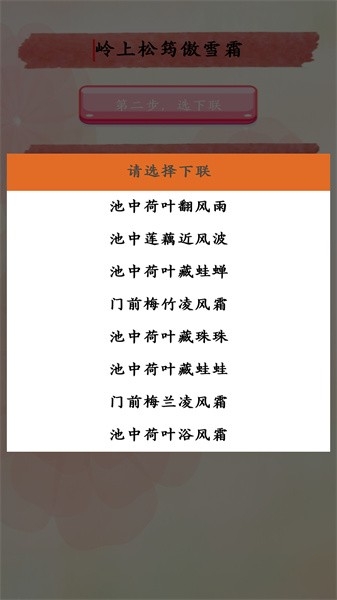 对联赏析
