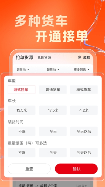 蜀好运