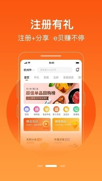极易通