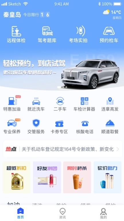 港城快车道商家