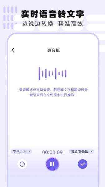 专业录音机