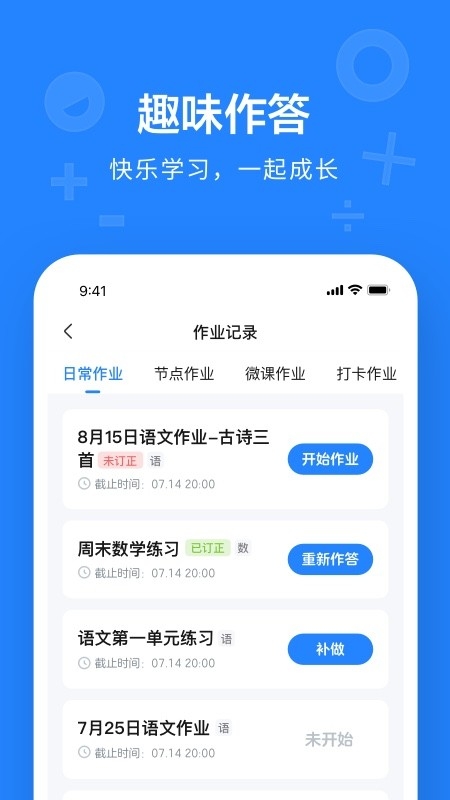 一教一学