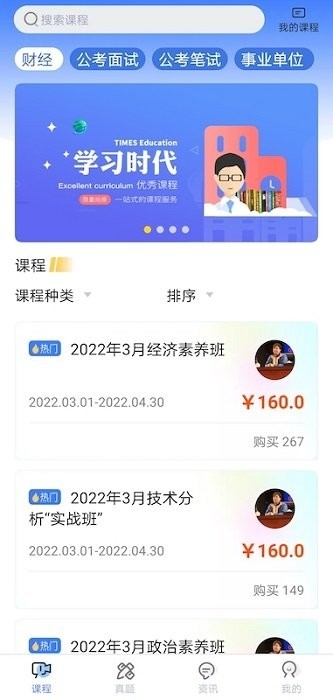 学习时代
