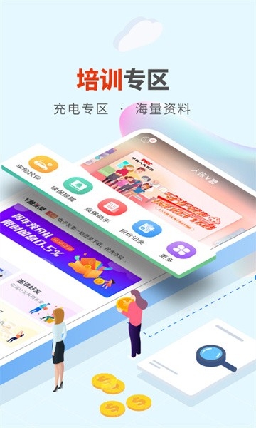 人保v盟