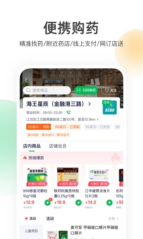 荷叶健康