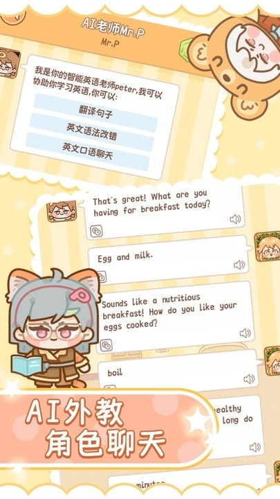 熊猫在学