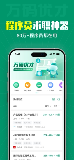 万码优才