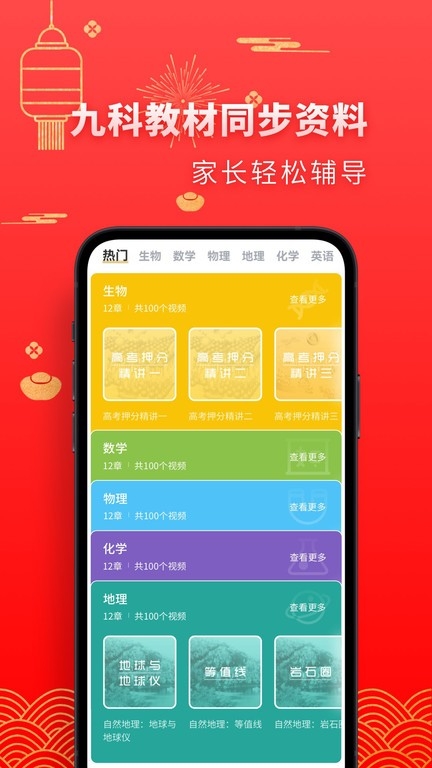 高中生物