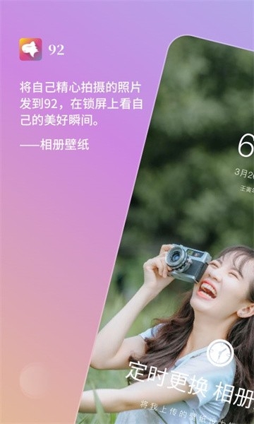 92云壁纸