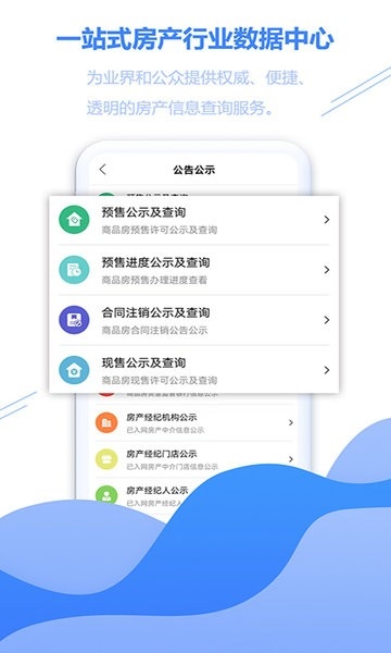 徐房信息网