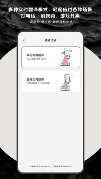 爱说派
