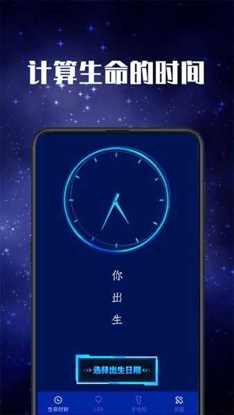 手持弹幕LED追星应援