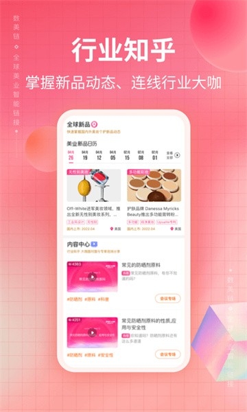 数美链