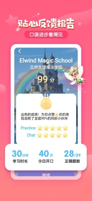 梅林口语