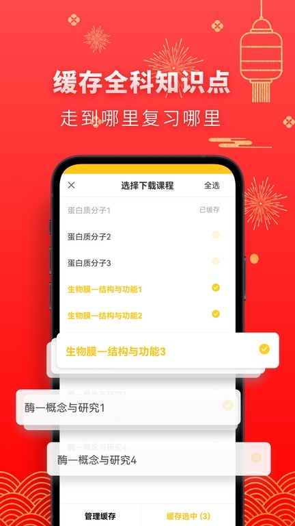高中生物