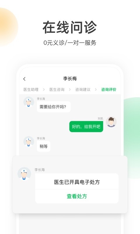 荷叶健康