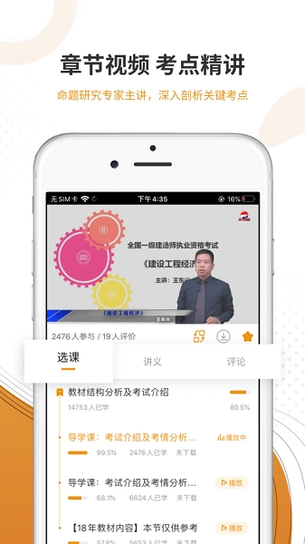 建筑工程准题库