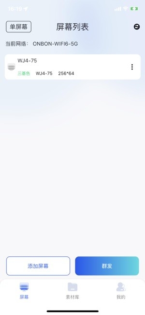 ledsuite