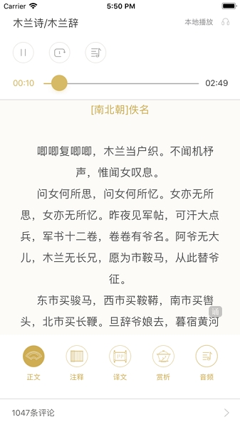古诗词典