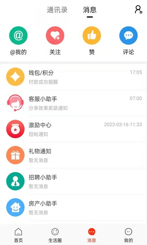 长兴岛生活网
