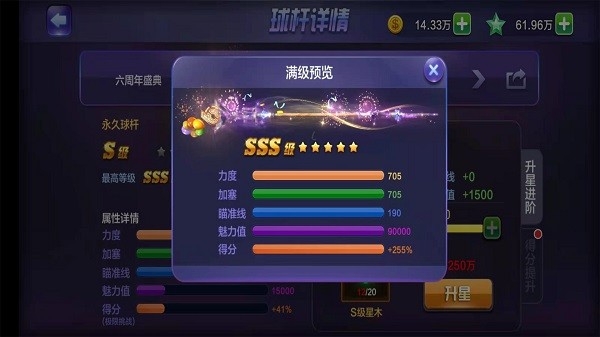 腾讯桌球