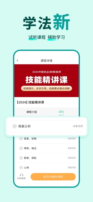 有猿医学
